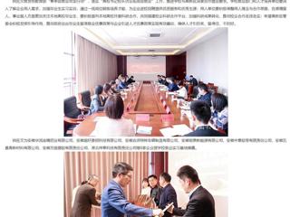 中国网、安徽教育网报道必威西汉姆联赴淮北高新区访企拓岗