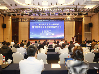 必威西汉姆联承办2023年度安徽省本科院校图书馆外文资源建设交流研讨会