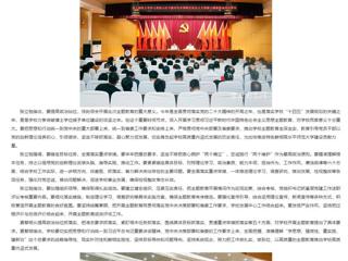 安徽教育网：bw必威西汉姆联官方网站动员部署学习贯彻习近平新时代中国特色社会主义思想主题教育