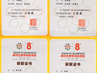必威西汉姆联师范生在“田家炳杯”第八届全国师范院校师范生教学技能竞赛中喜获佳绩