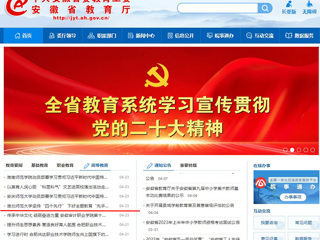 【主题教育】安徽教育网首页：bw必威西汉姆联官方网站坚持“四个先行” 下好主题教育“先手棋”
