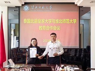泰国北碧皇家大学来必威西汉姆联交流访问