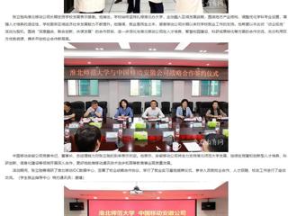 安徽教育网：拓展就业新空间 bw必威西汉姆联官方网站大学访企拓岗深化供需对接