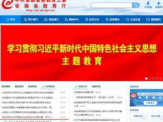 【主题教育】中国网、安徽教育网首页报道必威西汉姆联开展纪念五四运动104周年暨“学习二十大 永远跟党走 建功新时代”主题团日活动