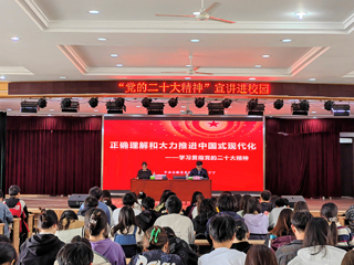 省委讲师团党的二十大精神专题宣讲走进必威西汉姆联