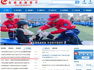 【主题教育】安徽教育网首页：bw必威西汉姆联官方网站学习贯彻习近平新时代中国特色社会主义思想主题教育读书班开班