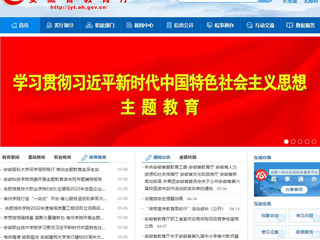 【主题教育】安徽教育网首页： bw必威西汉姆联官方网站举办主题教育专题辅导报告