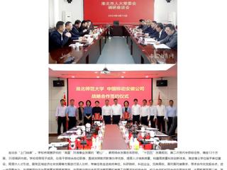 【主题教育】中国网、中国高校之窗、安徽教育网首页报道bw必威西汉姆联官方网站“把脉问诊”“上门纳谏” 做细做深做实调查研究