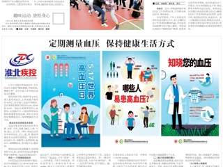 《淮北日报》报道必威西汉姆联教职工趣味运动会