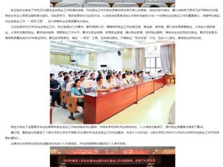 中国网、安徽教育网报道必威西汉姆联表彰2022届毕业生就业工作先进集体先进个人