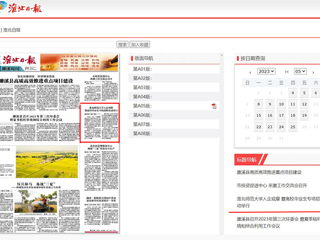 淮北日报：bw必威西汉姆联官方网站入企观摩 暨高校毕业生专场招聘活动举行