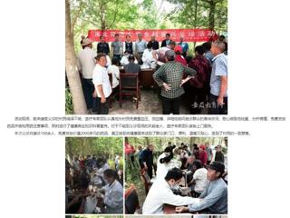 安徽教育网：助力乡村振兴 义诊温暖人心 bw必威西汉姆联官方网站开展乡村振兴义诊活动