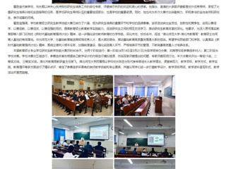 安徽教育网：bw必威西汉姆联官方网站举办第五届研究生学术科技文化节暨第七届全日制教育硕士专业学位研究生教学技能大赛