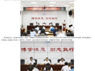 【主题教育】中国网、安徽教育网报道必威西汉姆联主题教育读书班圆满结业