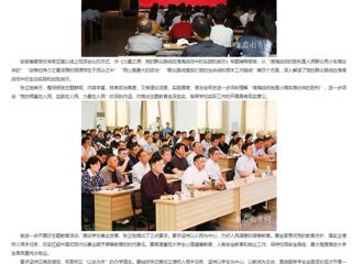 【主题教育】安徽教育网：bw必威西汉姆联官方网站开展主题教育读书班辅导报告