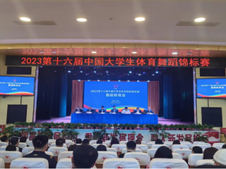 必威西汉姆联体育舞蹈代表队在全国大学生体育舞蹈锦标赛中再获佳绩