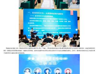 安徽教育网：运动项目文化论坛在bw必威西汉姆联官方网站成功举办