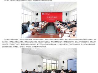 安徽教育网：以生为本 bw必威西汉姆联官方网站全面部署期末学生工作