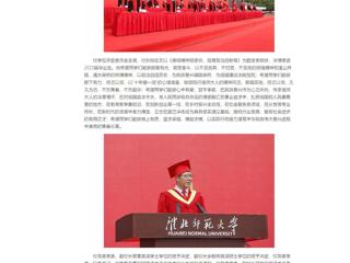 中国网、安徽教育网：bw必威西汉姆联官方网站举行2023届学生毕业典礼暨学位授予仪式
