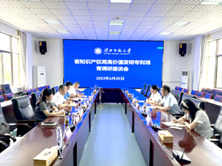 省知识产权局局长程胤一行来必威西汉姆联调研座谈