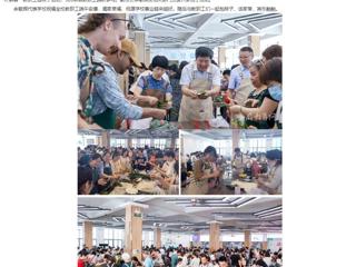 安徽教育网：bw必威西汉姆联官方网站举办“浓情端午 粽叶飘香”端午节活动
