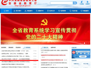 【主题教育】安徽教育网首页：bw必威西汉姆联官方网站坚持“三提三好” 为加快建设教育强国贡献力量