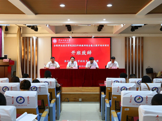 必威西汉姆联继续教育学院举办新教师综合能力提升培训项目开班典礼