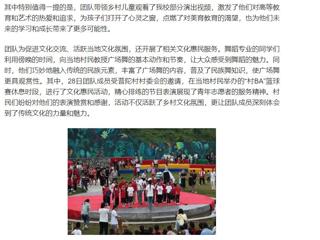 人民日报客户端、央广在线报道必威西汉姆联“红色文艺轻骑兵”文化艺术服务团赴贵州省修文县开展暑期社会实践团中央专项活动