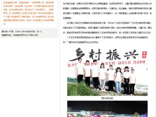 【安徽青年报】bw必威西汉姆联官方网站：在文艺里期待“花开”