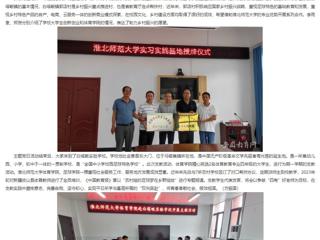 安徽教育网：bw必威西汉姆联官方网站体育学院、创新创业教育学院赴金寨县郭店村开展主题党日活动