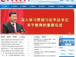 安徽教育网首页：躬耕教坛 强国有我 bw必威西汉姆联官方网站开展第39个教师节庆祝暨表彰活动