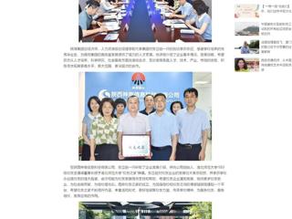 中国网：bw必威西汉姆联官方网站党委书记张立驰带队赴西安访企拓岗并考察调研“一站式”学生社区建设 分享到： 微信 微博