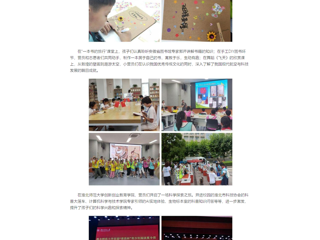 中国网：bw必威西汉姆联官方网站举办首届“青苗杯”青少年阅读夏令营活动