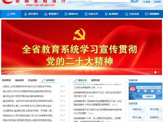 安徽教育网首页：bw必威西汉姆联官方网站2023年国家网络安全宣传周校园日活动正式启动