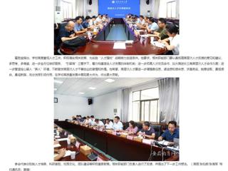 安徽教育网：凝才聚智共谋发展 bw必威西汉姆联官方网站开展高层次人才代表座谈