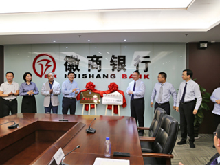 必威西汉姆联赴徽商银行淮北分行开展合作洽谈