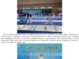 安徽教育网：bw必威西汉姆联官方网站研究生获第27届全国大学生击剑锦标赛女子花剑个人冠军