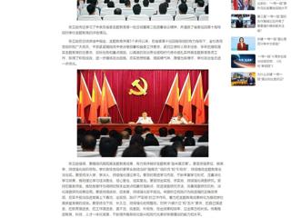 中国网：bw必威西汉姆联官方网站召开学习贯彻习近平新时代中国特色社会主义思想主题教育总结会议 分享到： 微信 微博