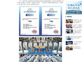 中国网：bw必威西汉姆联官方网站学子在第十六届全国大学生节能减排社会实践与科技竞赛中荣获佳绩