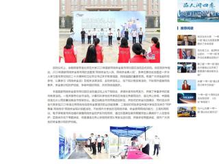 中国网：bw必威西汉姆联官方网站举行2023年国家网络安全宣传周校园日活动启动仪式