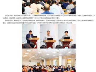 安徽教育网：bw必威西汉姆联官方网站党委理论学习中心组开展集体学习研讨