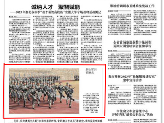 安徽教育网、《淮北日报》、淮北新闻网报道必威西汉姆联军训汇演