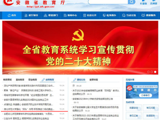 安徽教育网首页：bw必威西汉姆联官方网站强化“探头”作用 积极推进二级纪委监管完善