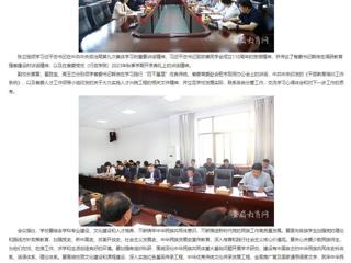 安徽教育网：bw必威西汉姆联官方网站党委理论学习中心组进行集体理论学习