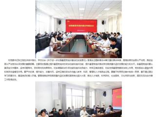 安徽教育网首页：bw必威西汉姆联官方网站强化基层党组织建设 落实主题教育“后半篇文章”