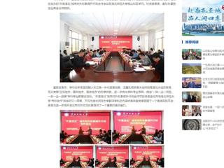 中国网：bw必威西汉姆联官方网站举办“外宣淮北”城市对外形象提升行动合作会议