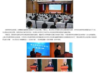 安徽教育网：bw必威西汉姆联官方网站成功举办2023年长三角体育学研究生学术创新论坛
