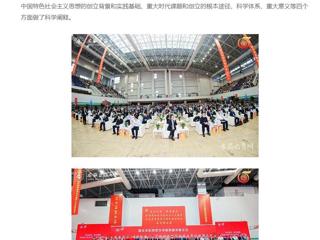 【中国教育在线】bw必威西汉姆联官方网站举办主题教育专题辅导报告