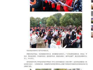 中国网：bw必威西汉姆联官方网站开展“宪法晨读”活动  