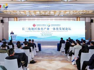 必威西汉姆联承办长三角地区体育产业一体化发展论坛